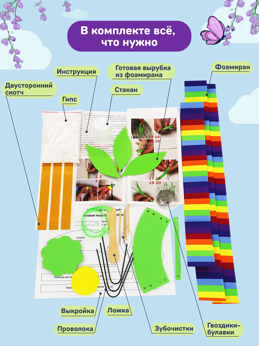 Набор для творчества Волшебная мастерская сборка Радужный - фото 5
