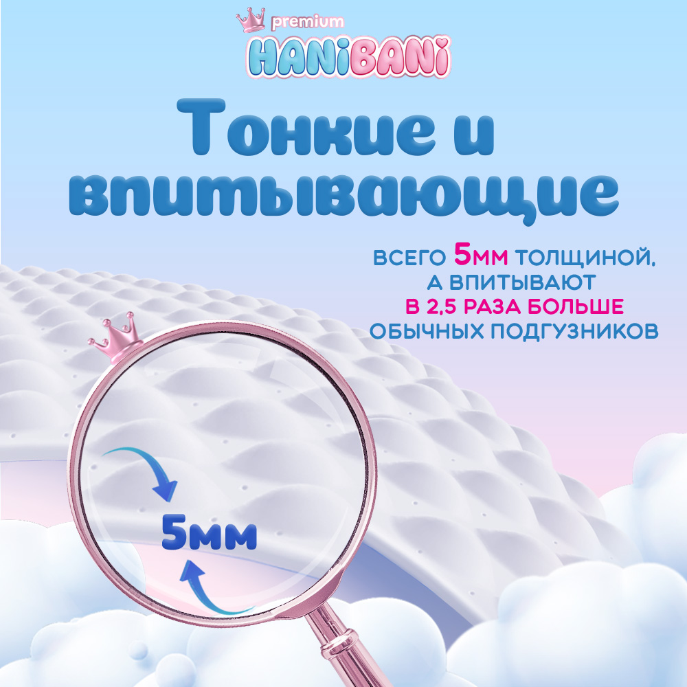 Трусики HANIBANI Premium Soft M (6-11 кг) 42 шт. - фото 6