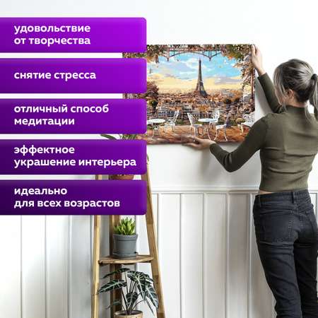 Картина по номерам Остров Сокровищ Париж