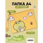 Папка для тетрадей LOREX KIDS HAPPY FROG А4