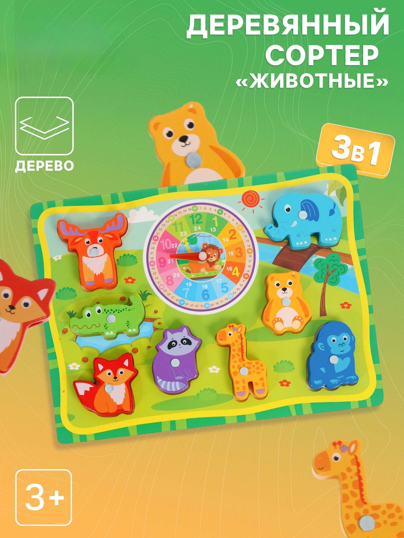 Игрушка Sima-Land сортер - фото 1