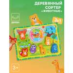 Игрушка Sima-Land сортер