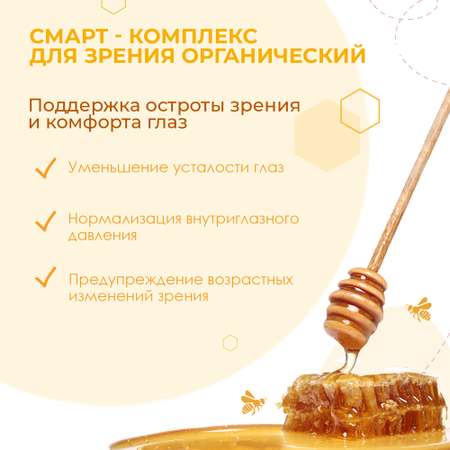 Смарт-Комплекс Smart Bee для зрения