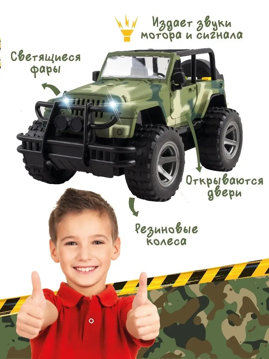 Автомобиль LampStory Land Rover военный автомобиль 1:16 1805 - фото 1