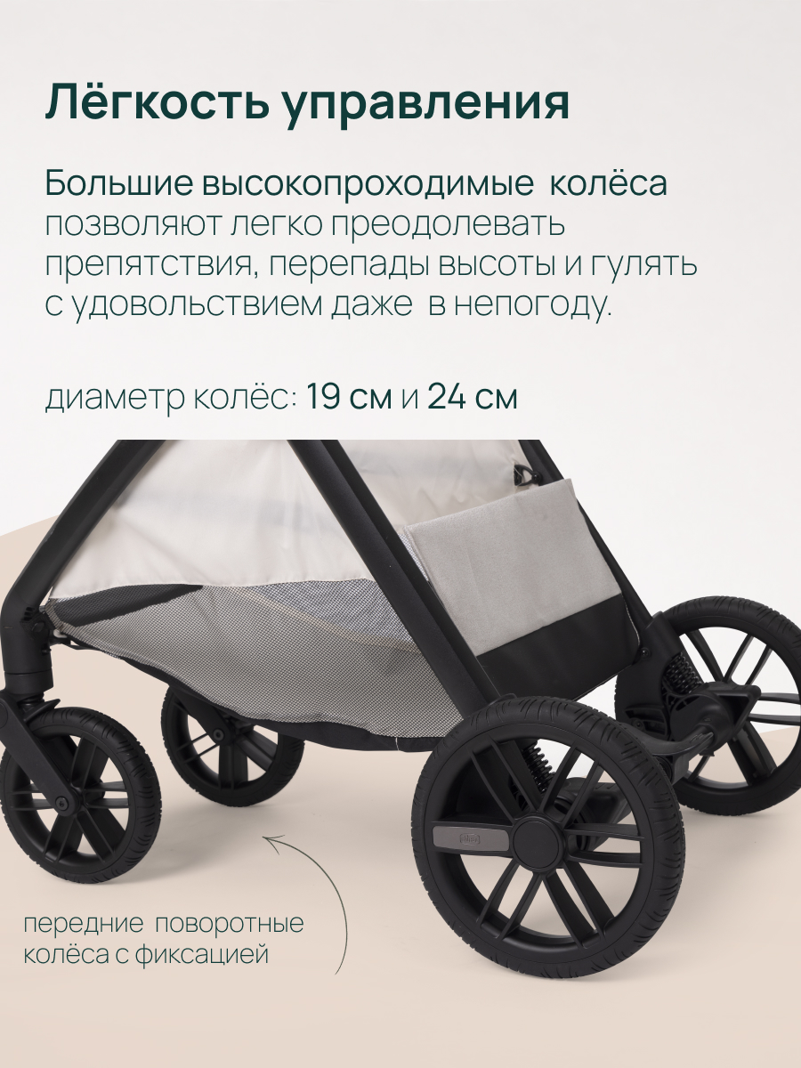 Коляска прогулочная Chicco Bellagio 2 от 0 до 4 лет бежевый - фото 9