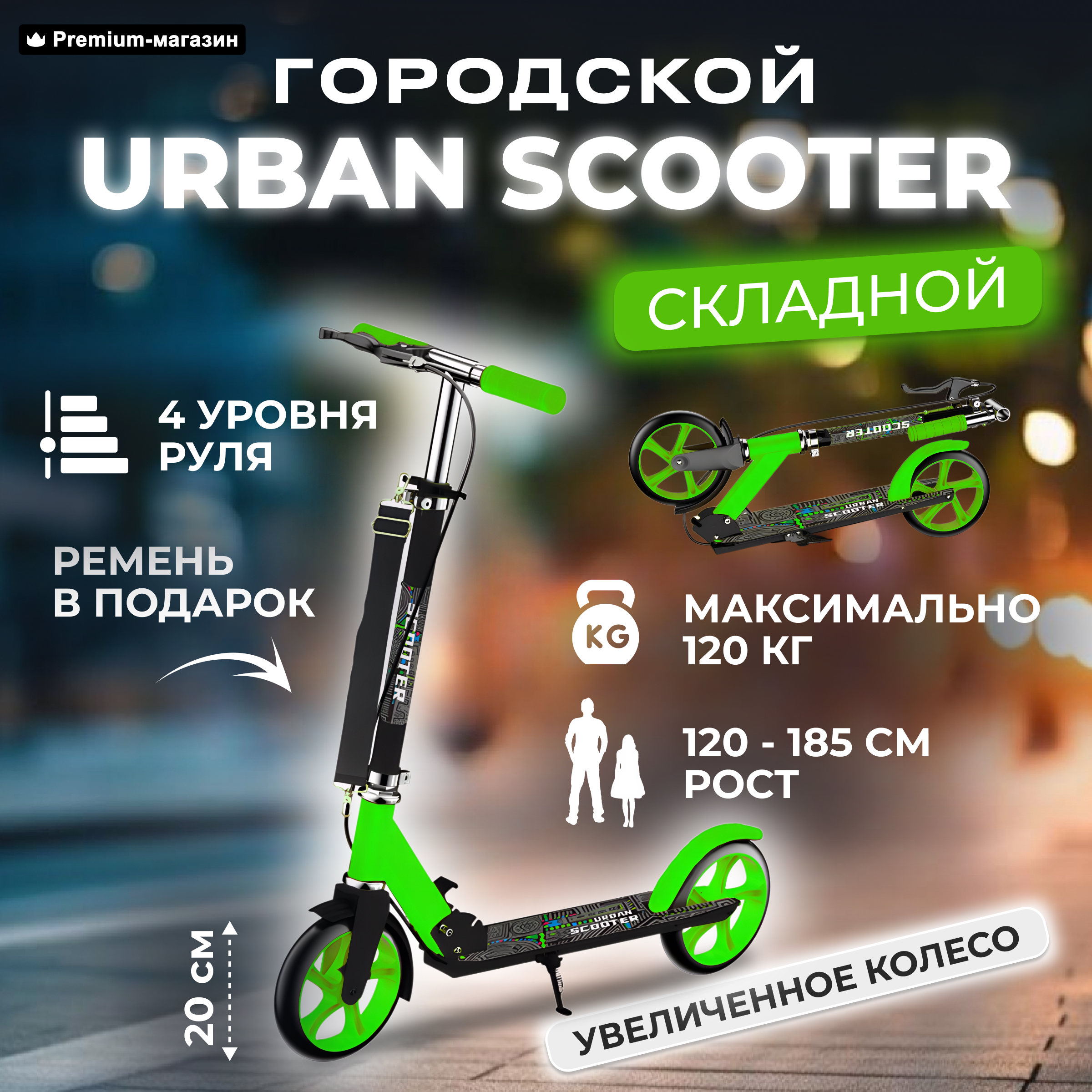 Самокат Perfetto Sport двухколесный - фото 7