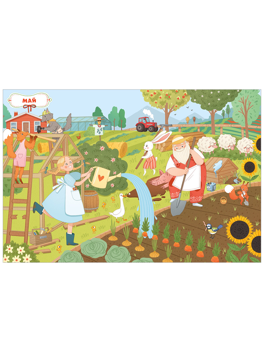 Книга Clever Год с Дедом Морозом - фото 6