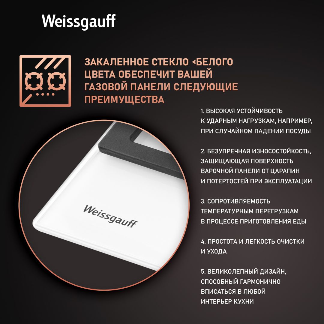 Варочная панель WEISSGAUFF HGG 641 BGL - фото 2
