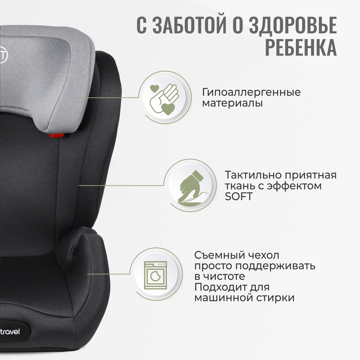 Автокресло SmartTravel Expert Isofix 2/3 (15-36 кг) серый - фото 7