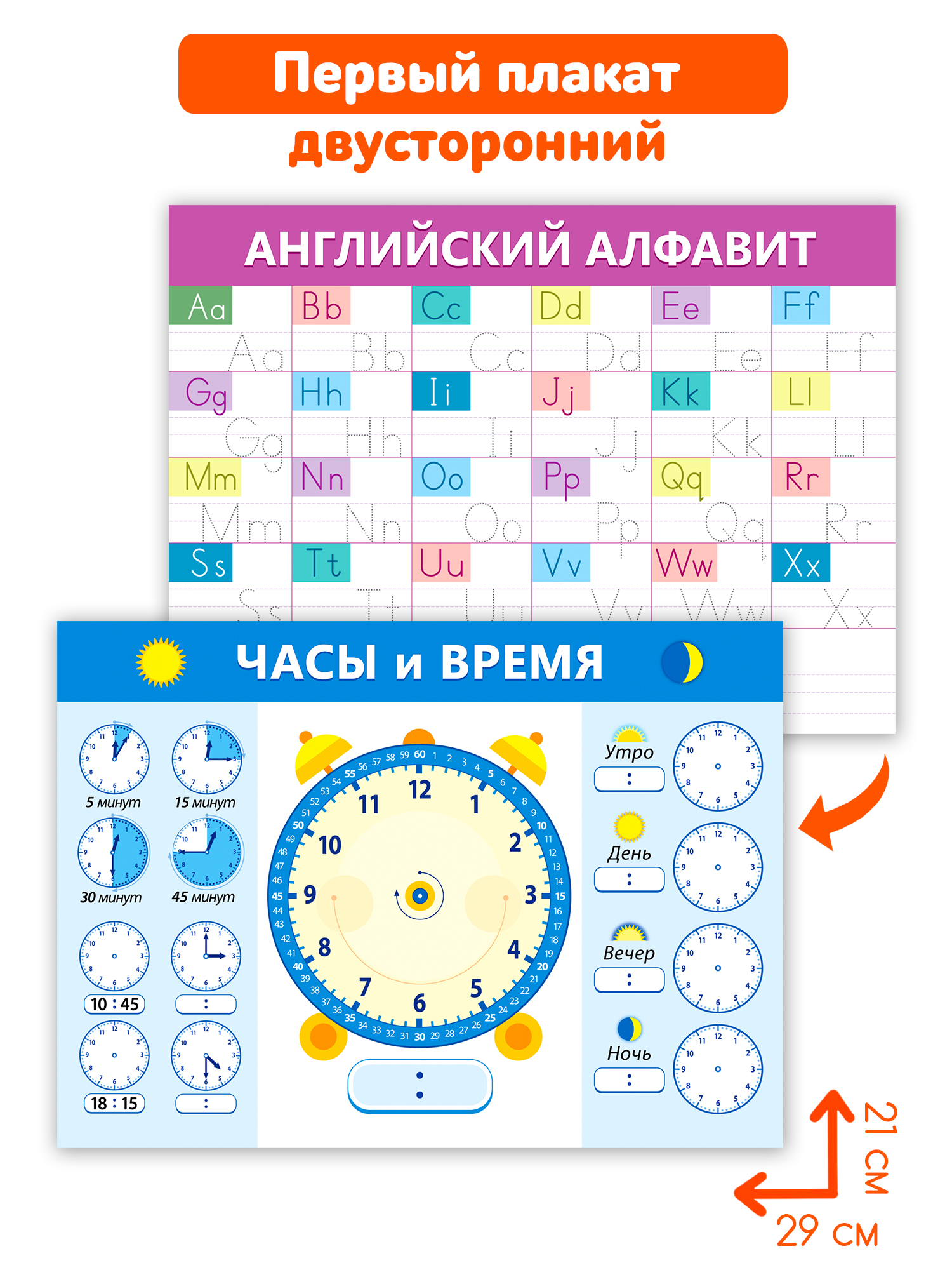 Игра развивающая Дрофа-Медиа Прописи-тренажёры для начальной школы Здравствуй школа! 4289 - фото 2