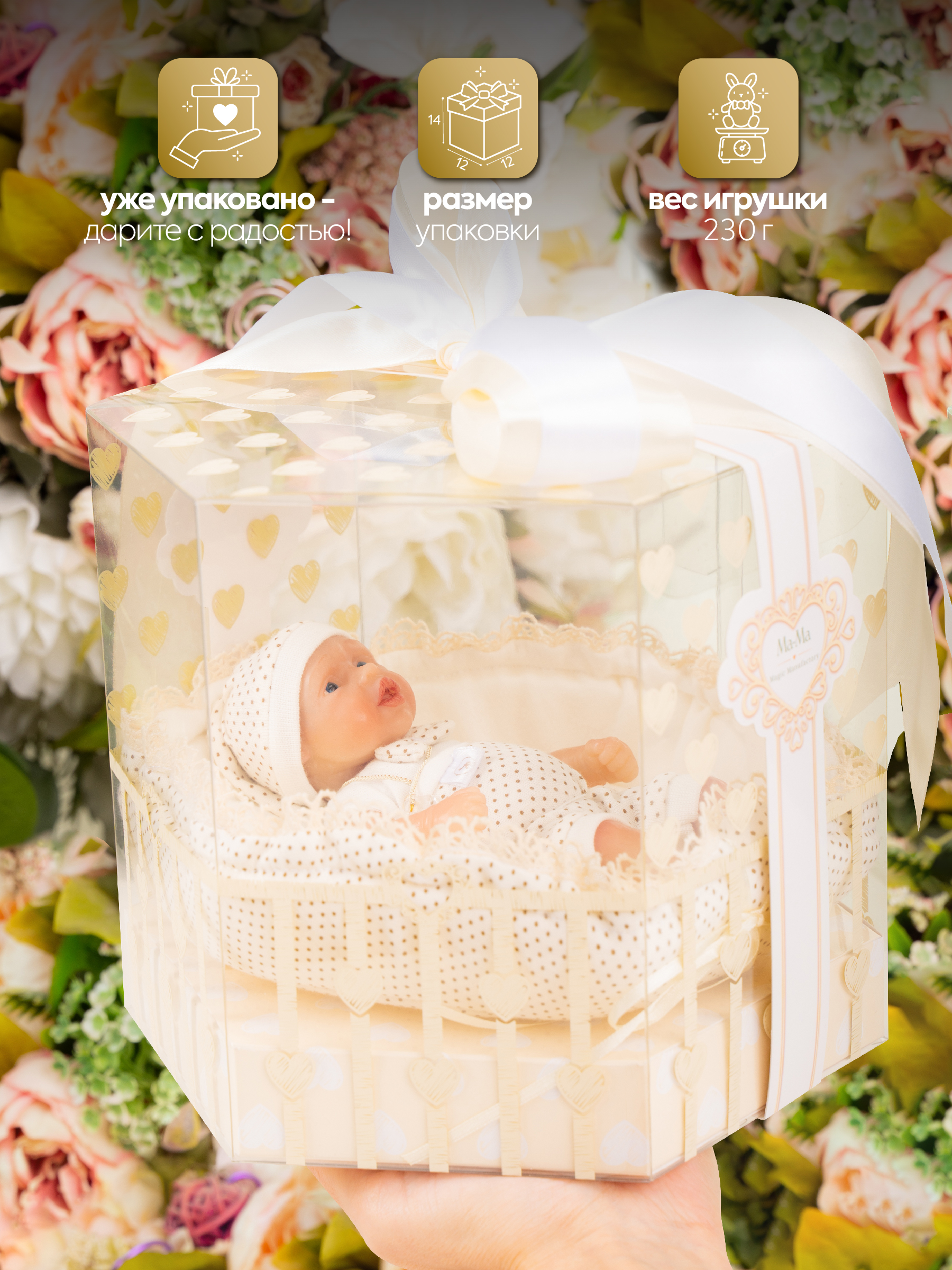 Кукла мини Magic Manufactory Magic baby Пупс реборн мальчик высота 19 см 4631162180918 - фото 4