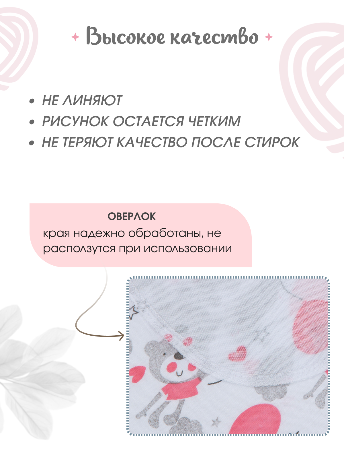 Набор пеленок трикотажных inlovery для новорожденных «Легкость» мишки роз/звездочки 95х120 см 2 шт - фото 4