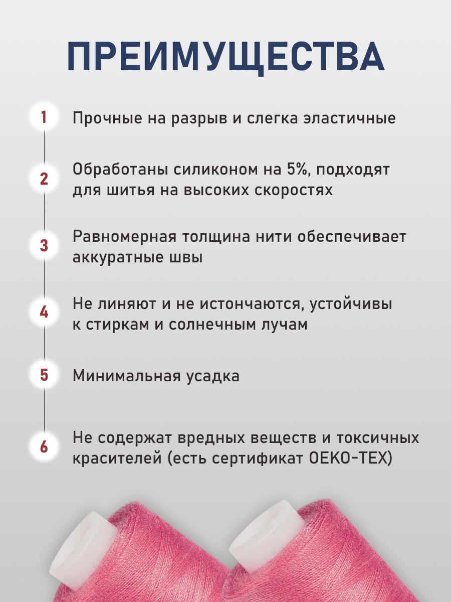 Нитки для шитья 40/2 Bestex 10шт цв 44 - фото 3
