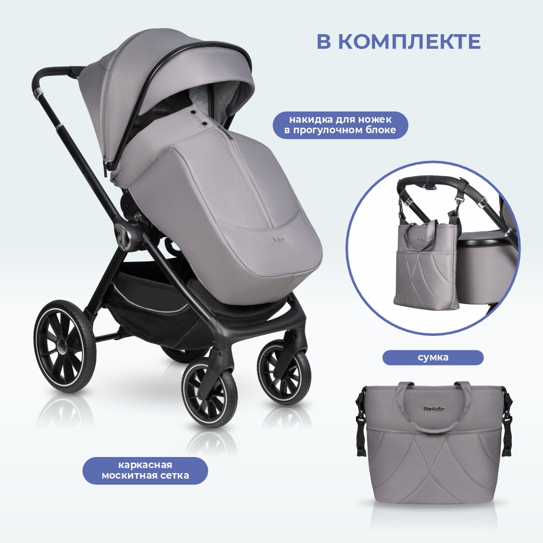 Коляска 3в1 Farfello Belleza - фото 3