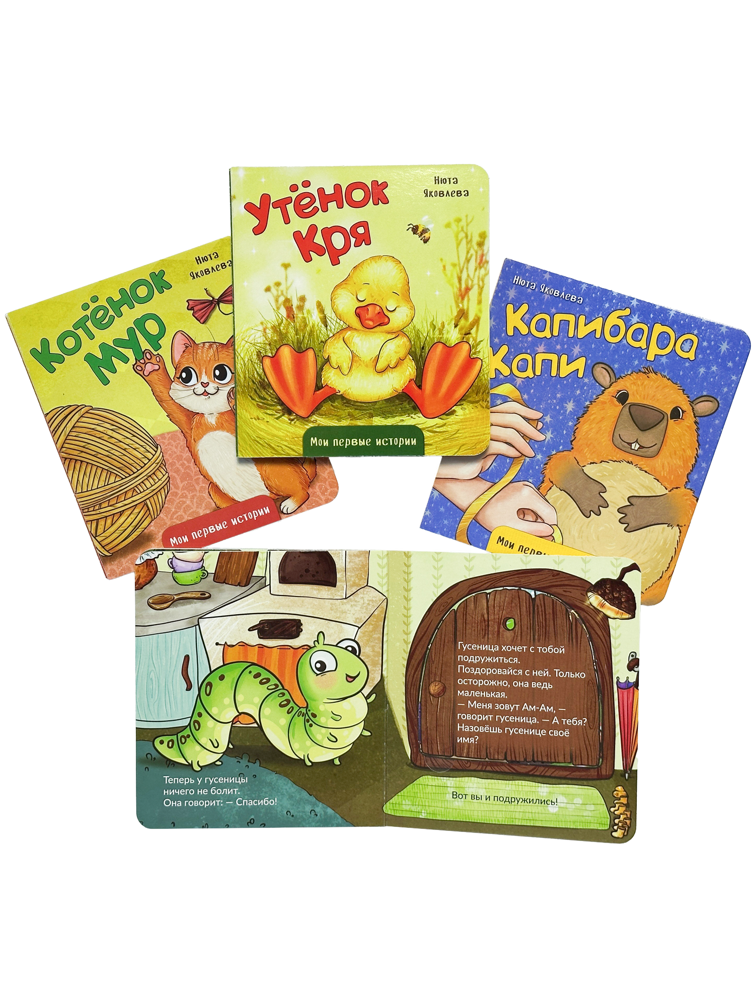 Набор лучших сказок БимБиМон для малышей - фото 10