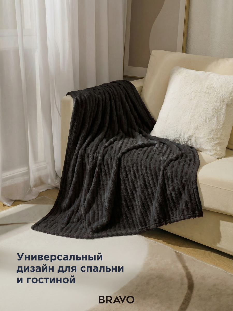 Покрывало BRAVO Волна коричневый 180 x 220 см велсофт - фото 7