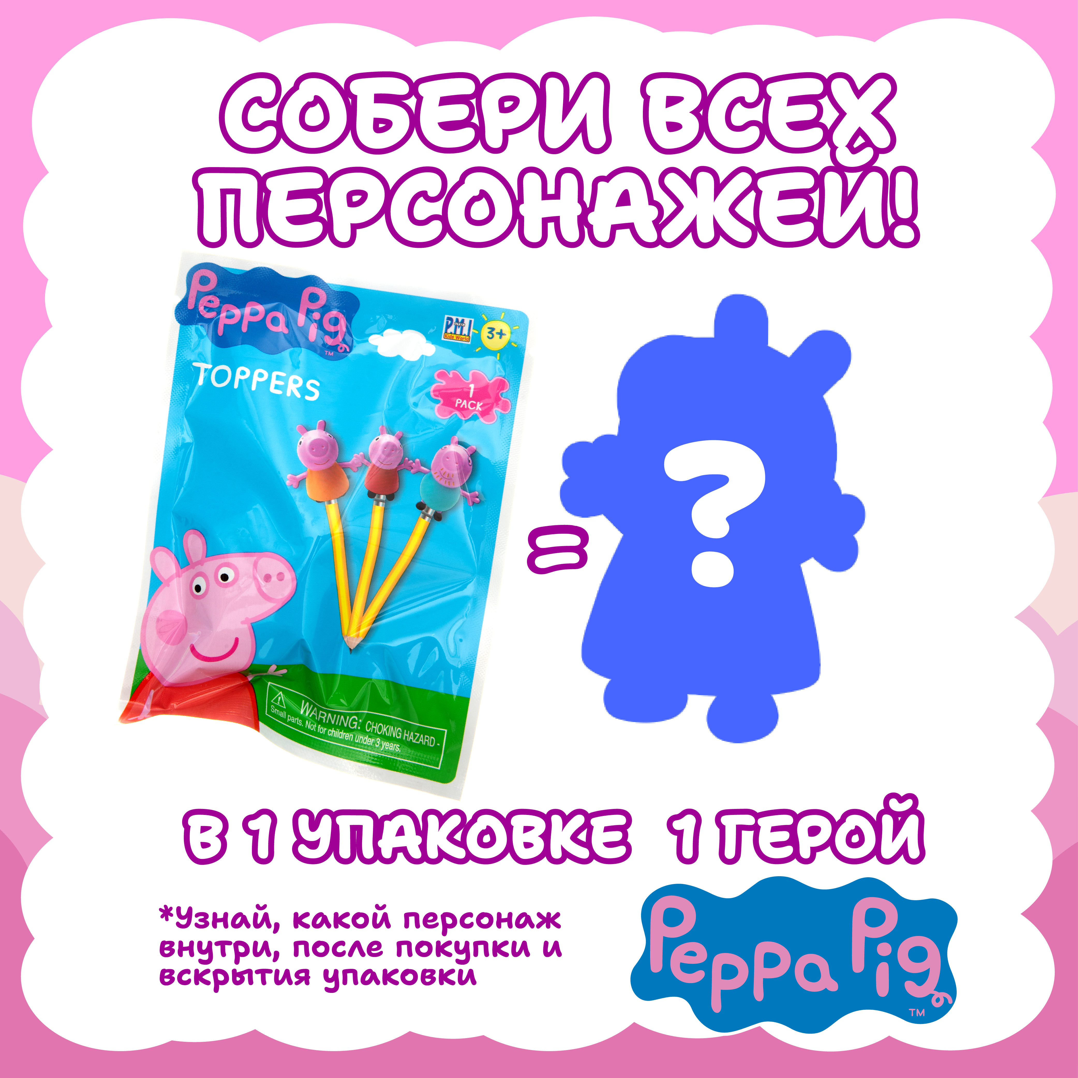 Фигурка Peppa Pig - фото 9