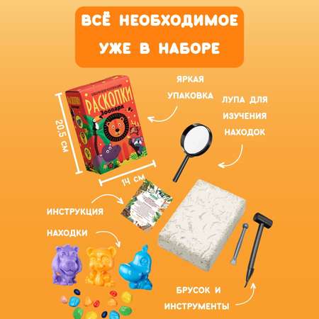 Набор для раскопок Бумбарам