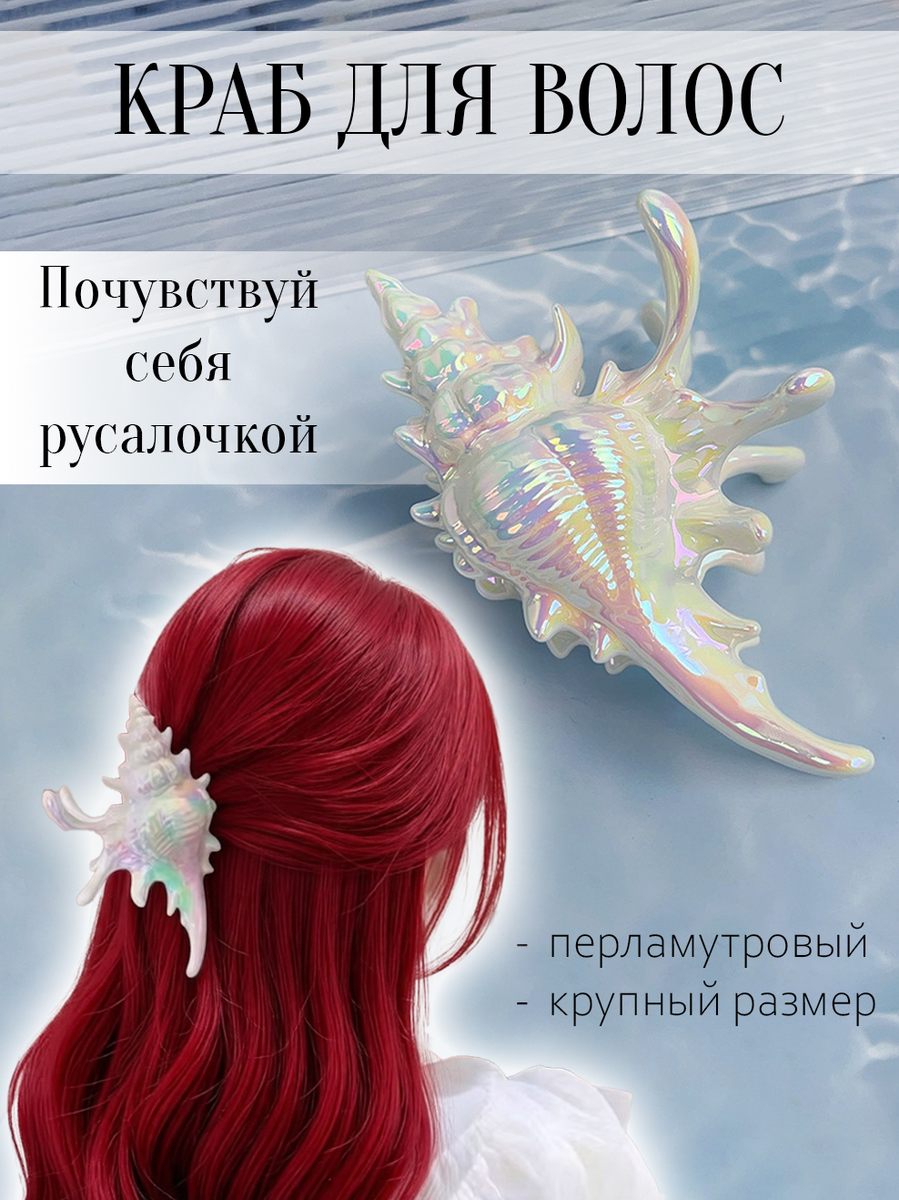 Краб для волос APSIS accessories TT86KPL101P - фото 2