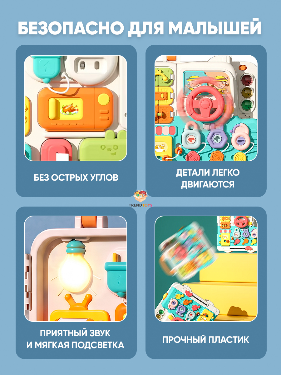 Игрушка TrendToys бизиборд Головоломка монтессори - фото 6