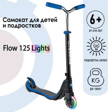 Самокат Globber двухколесный
