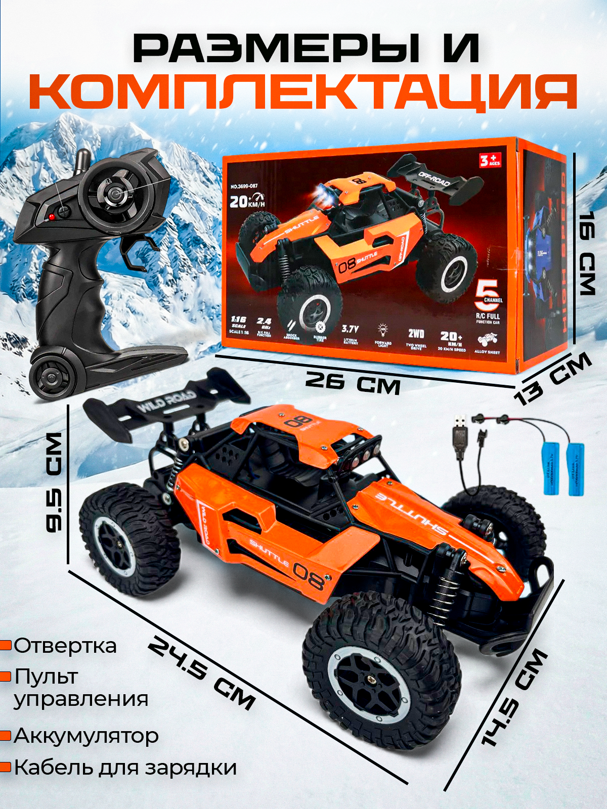 Багги РУ Волшебный стиль Land Rover 1:16 - фото 7