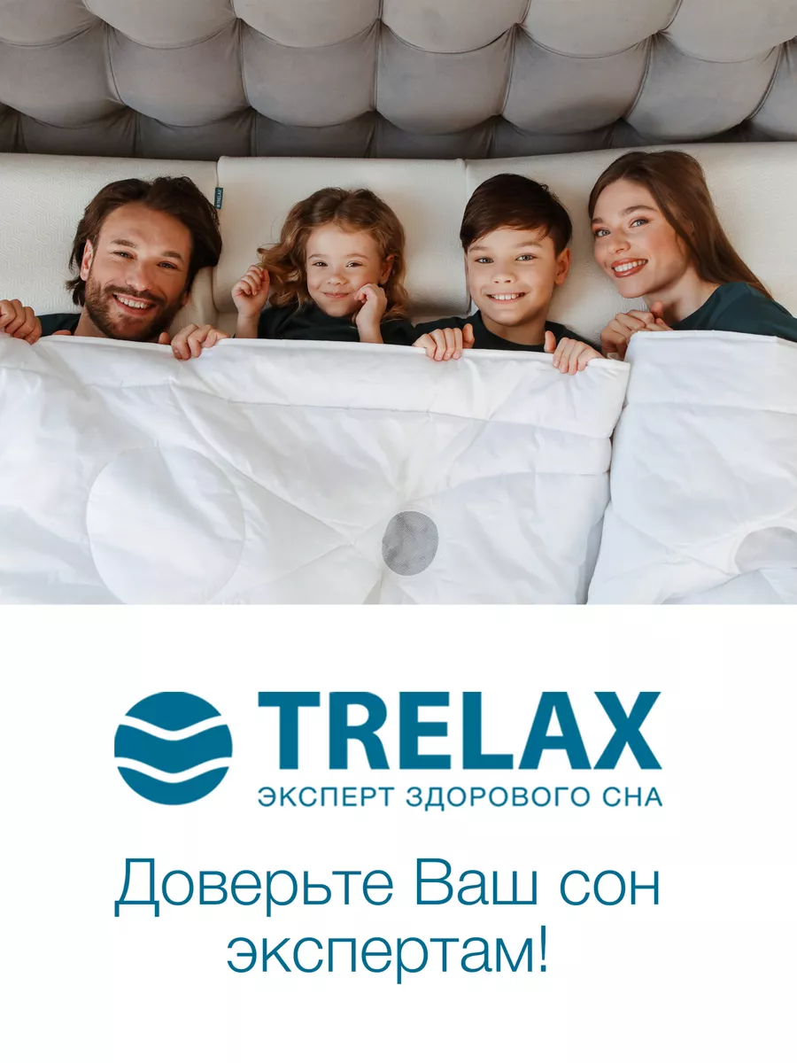 Ортопедическая подушка TRELAX Respecta П05 размер M - фото 16