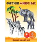 Игровой набор DARWIN Животные Зебры и слоны 4шт