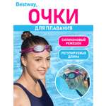 Очки для плавания Bestway IX-1000 Ocean Swell Розовые