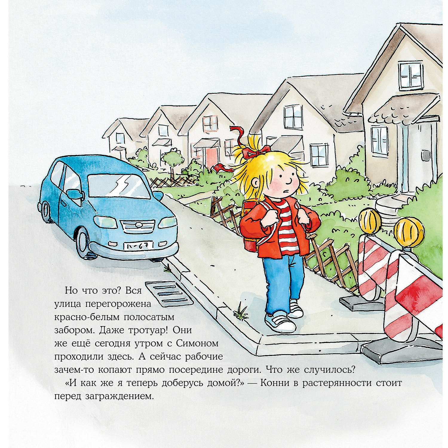 Книга Альпина. Дети Конни и незнакомец - фото 4