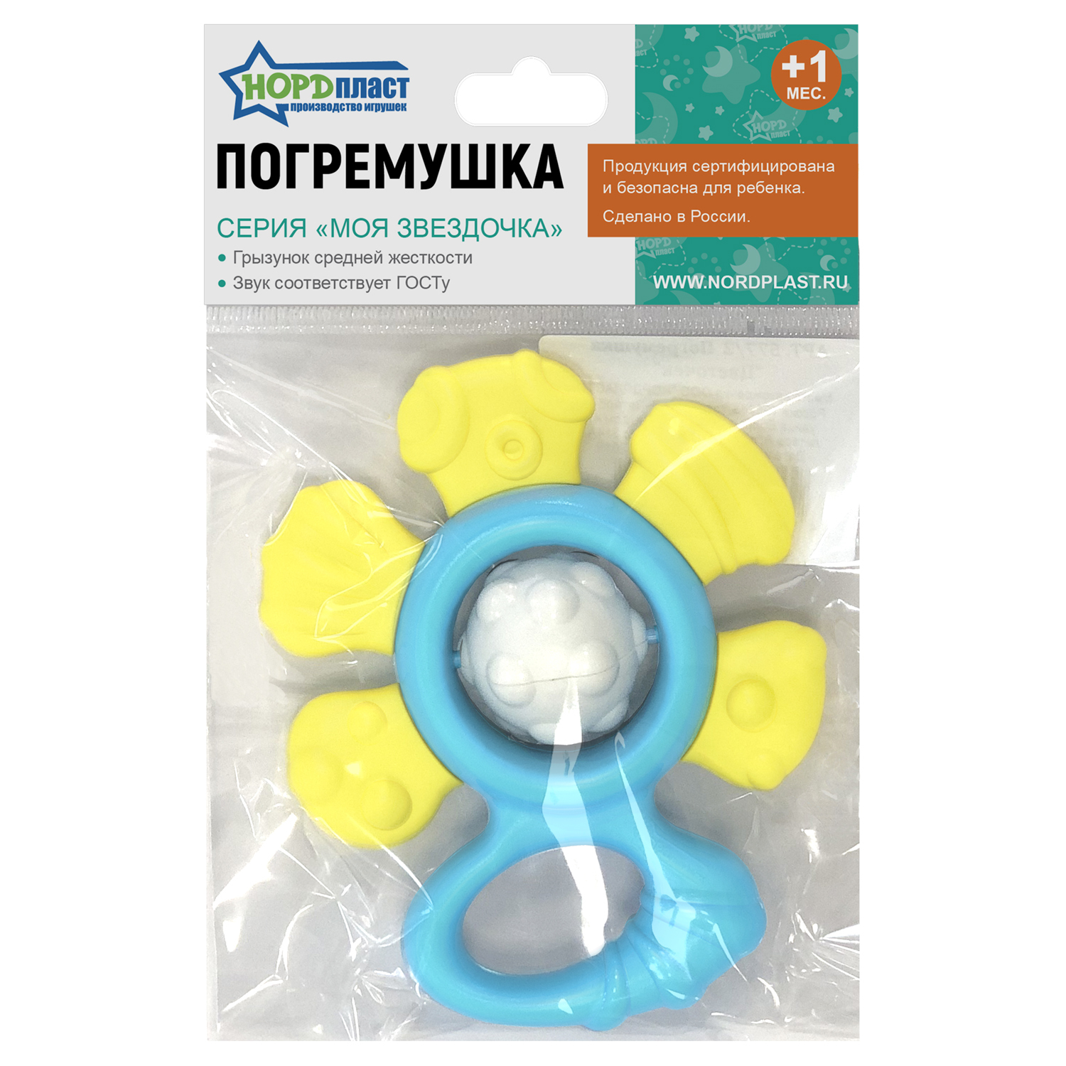 Игрушка Нордпласт погремушка Цветочек - фото 2