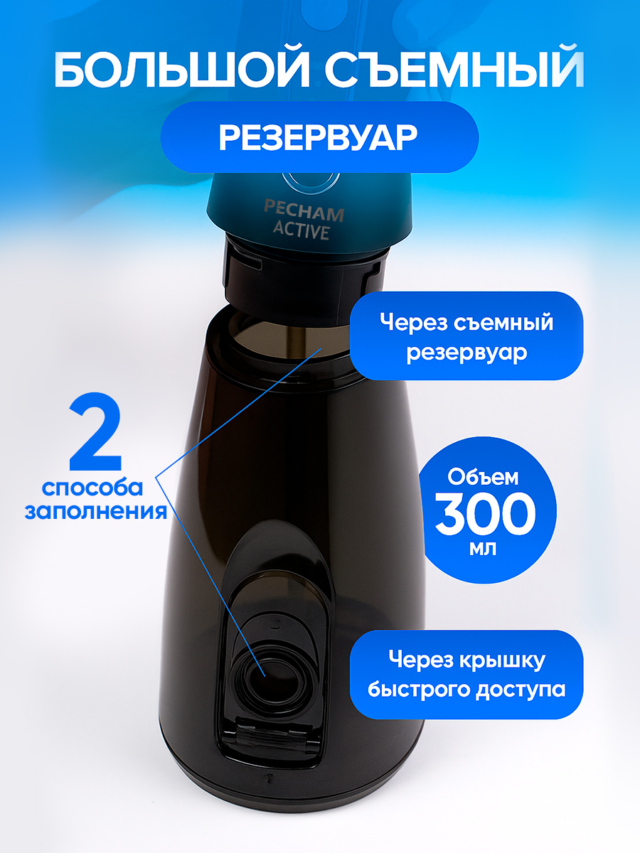 Ирригатор PECHAM импульсный, микропузырьковый, ручной 360 реж. - фото 3