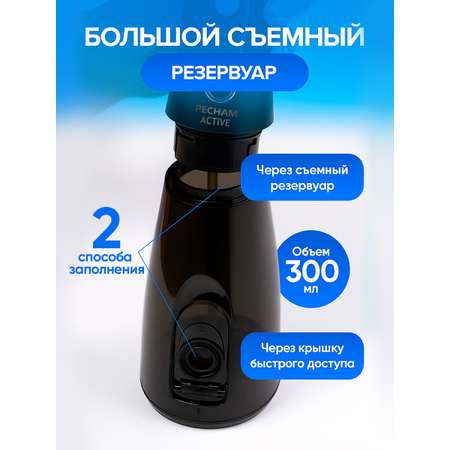 Ирригатор PECHAM импульсный, микропузырьковый, ручной 360 реж.