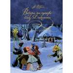 Книга Махаон Вечера на хуторе близ Диканьки