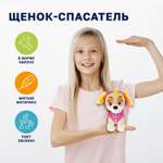 Мягкая игрушка Мульти Пульти Щенячий патруль Скай