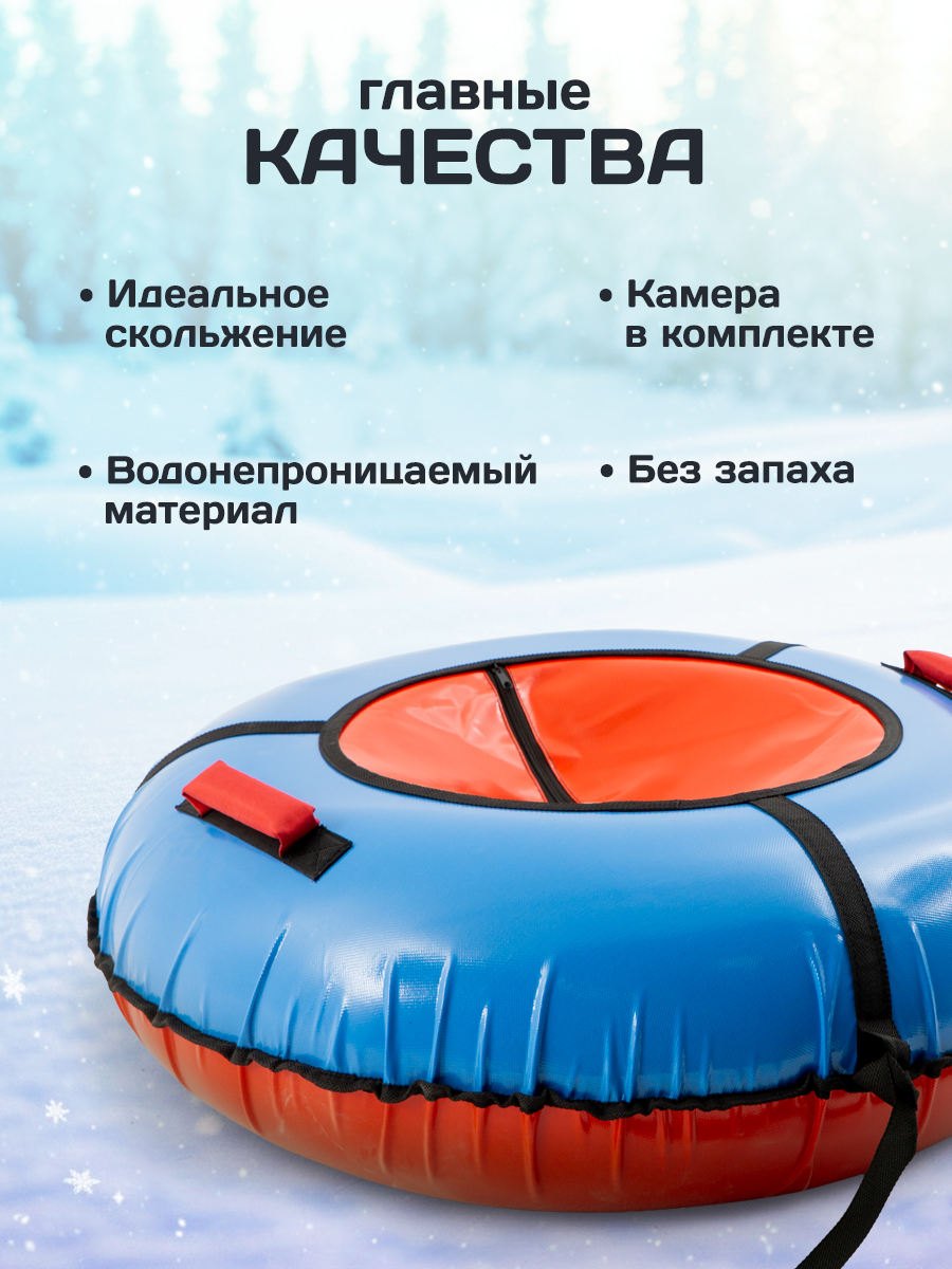 Тюбинг Saimaa 90 см - фото 4