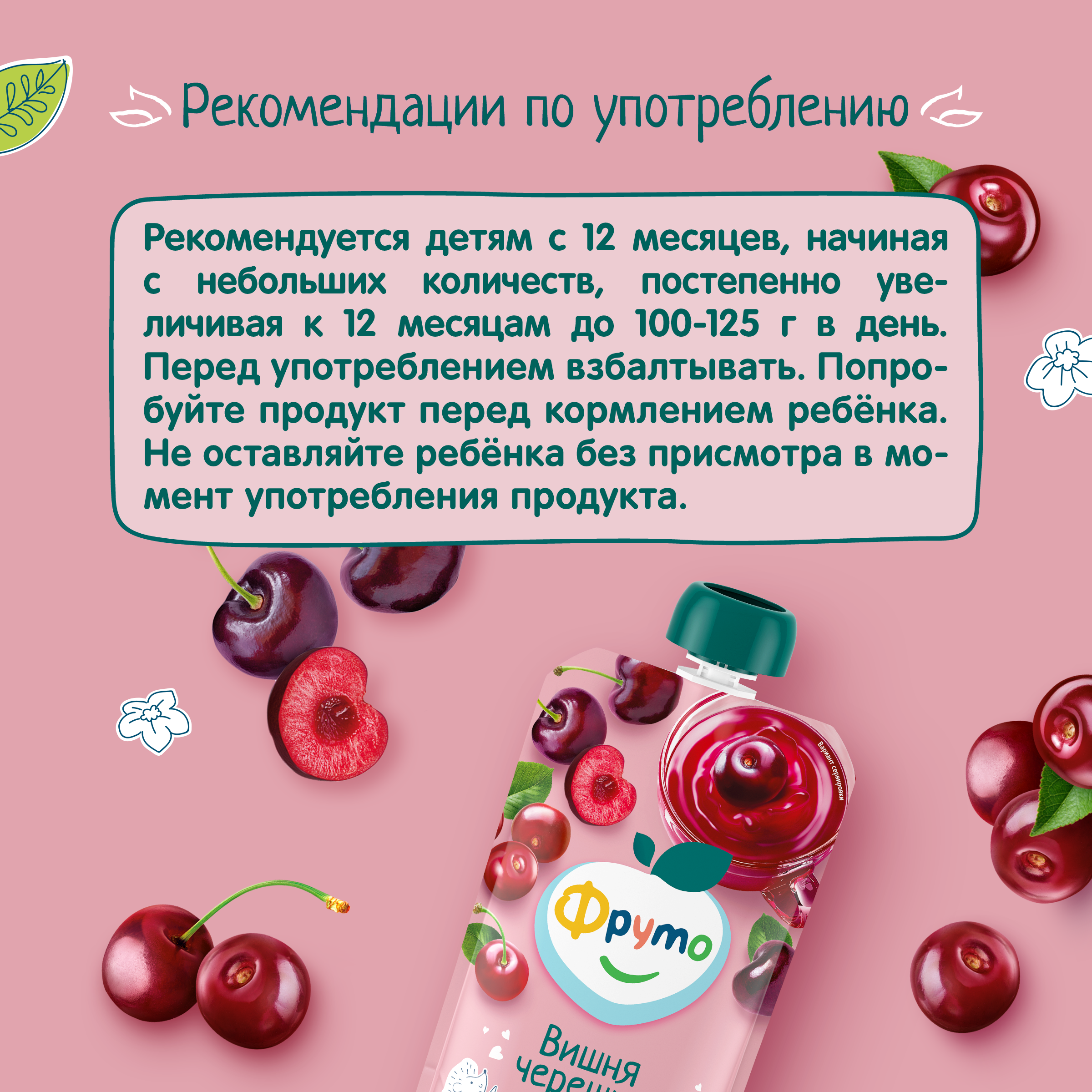 Кисель Фруто из вишни и черешни для питания детей раннего возраста 130г - фото 6
