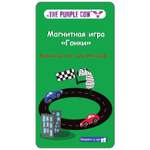 Игра настольная The Purple Cow магнитная Гонки