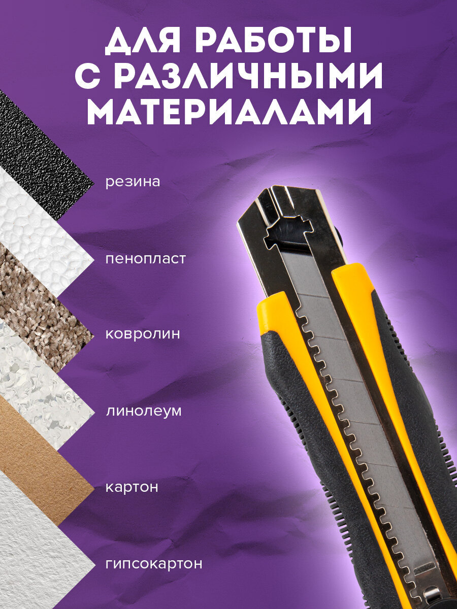 Канцелярский нож Brauberg - фото 3