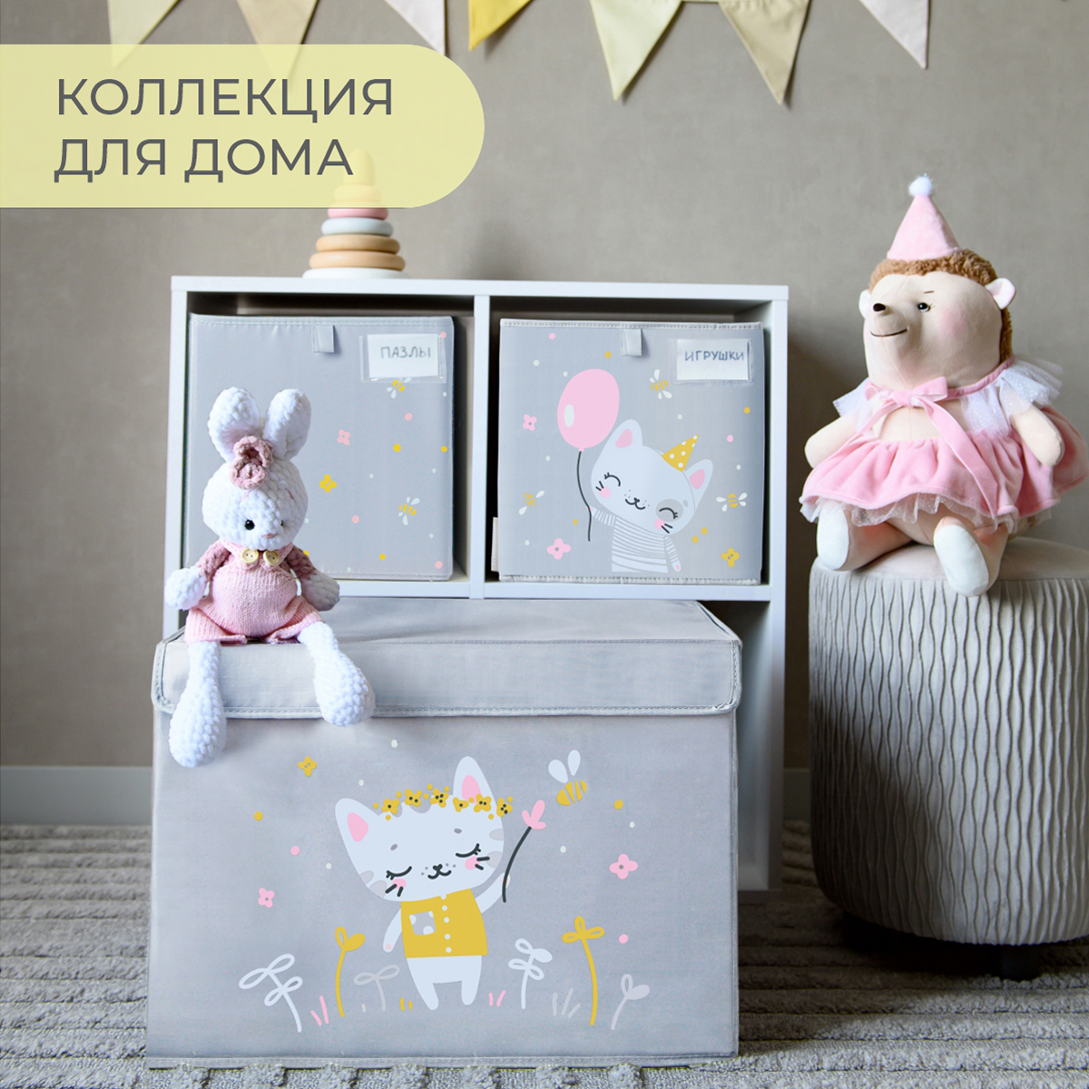 Коробка для игрушек Всё на местах с крышкой 50х35 Котик серый - фото 6