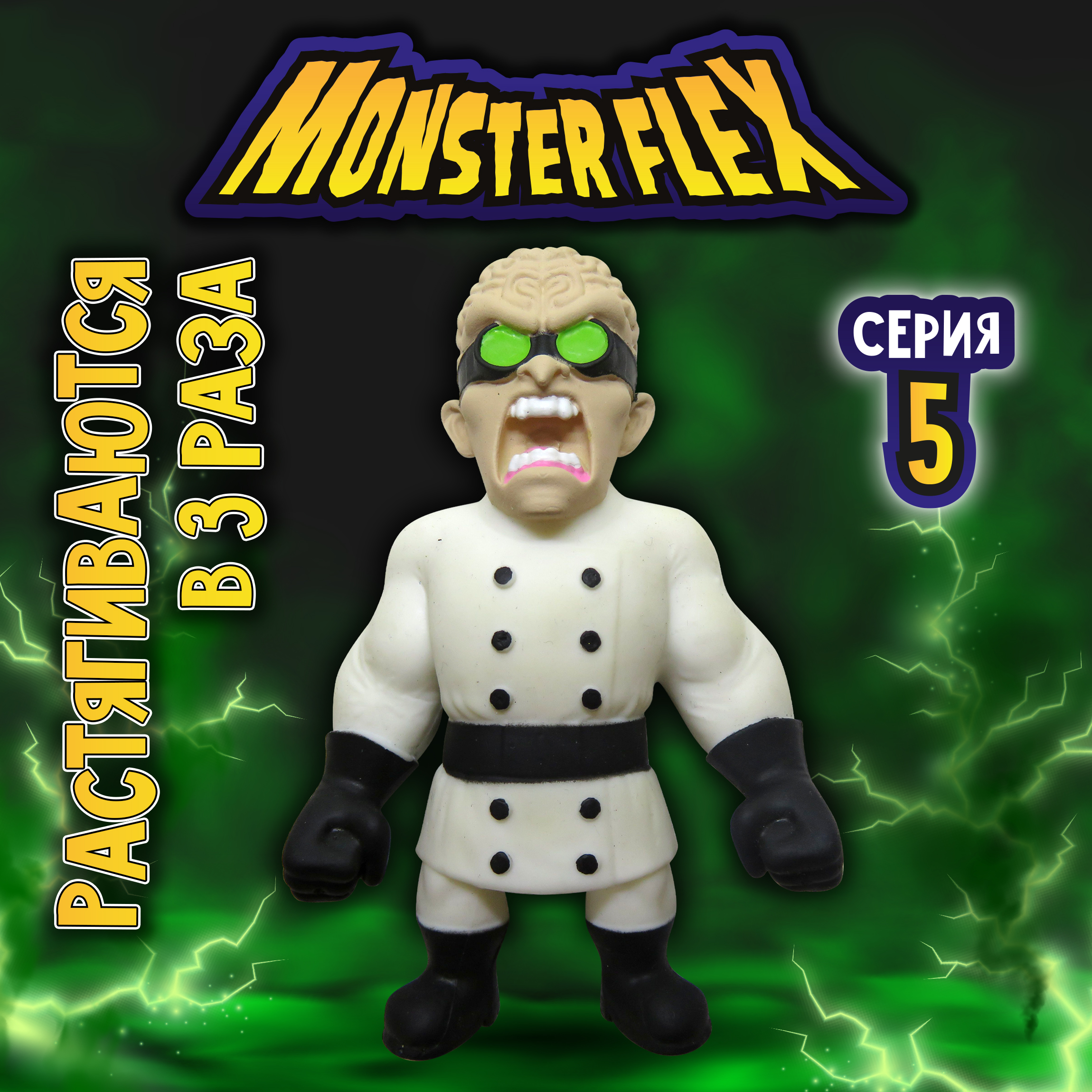 Фигурка Monster Flex - фото 6
