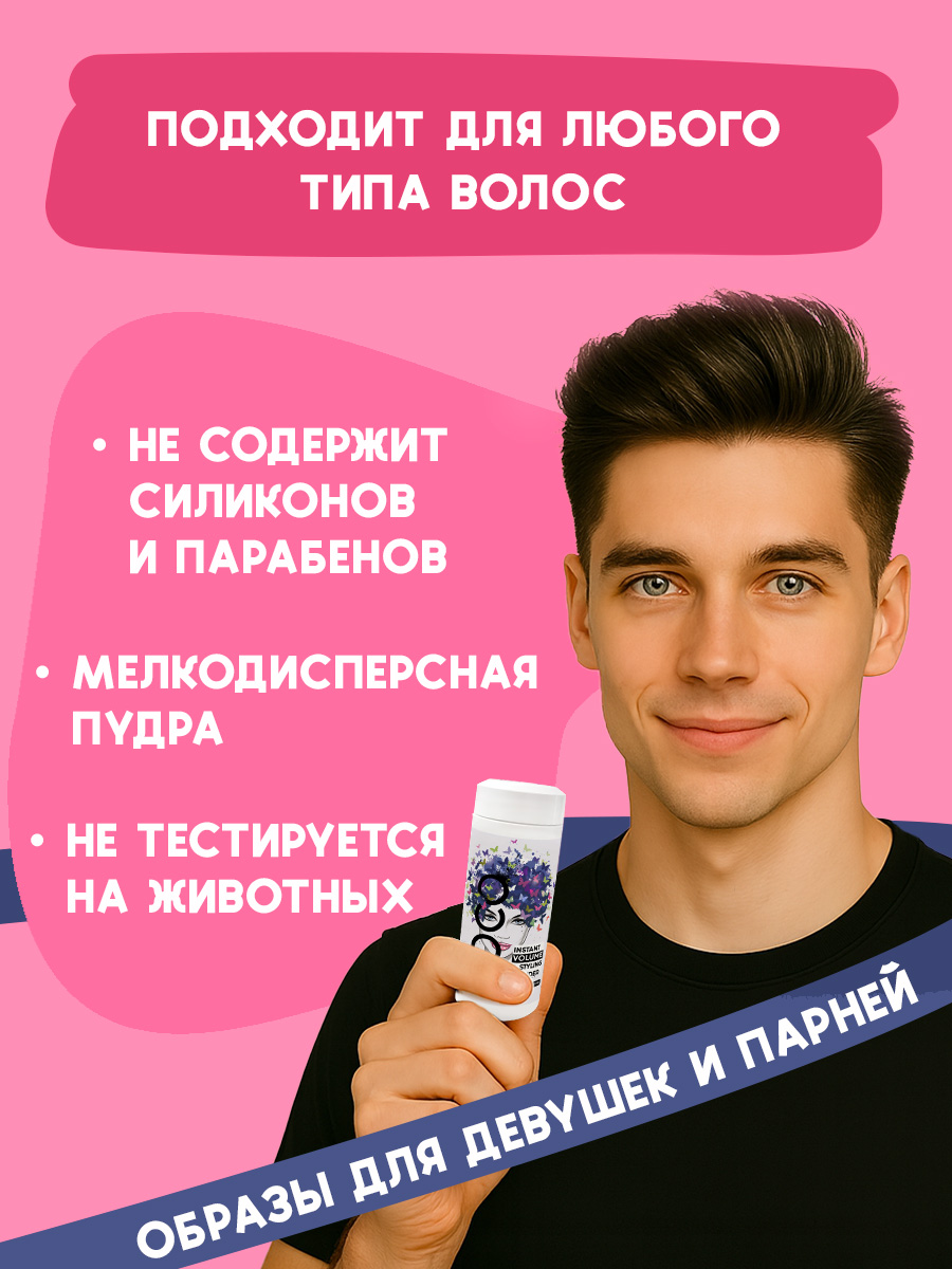 Пудра lOCO Стайлинг - фото 5