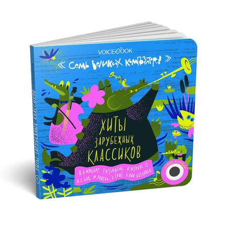 Книга музыкальная VoiceBook 7 Хитов Зарубежных Композиторов