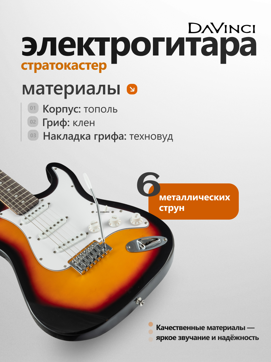 Игрушка музыкальная DaVinci DST-100 SB электрогитара - фото 2