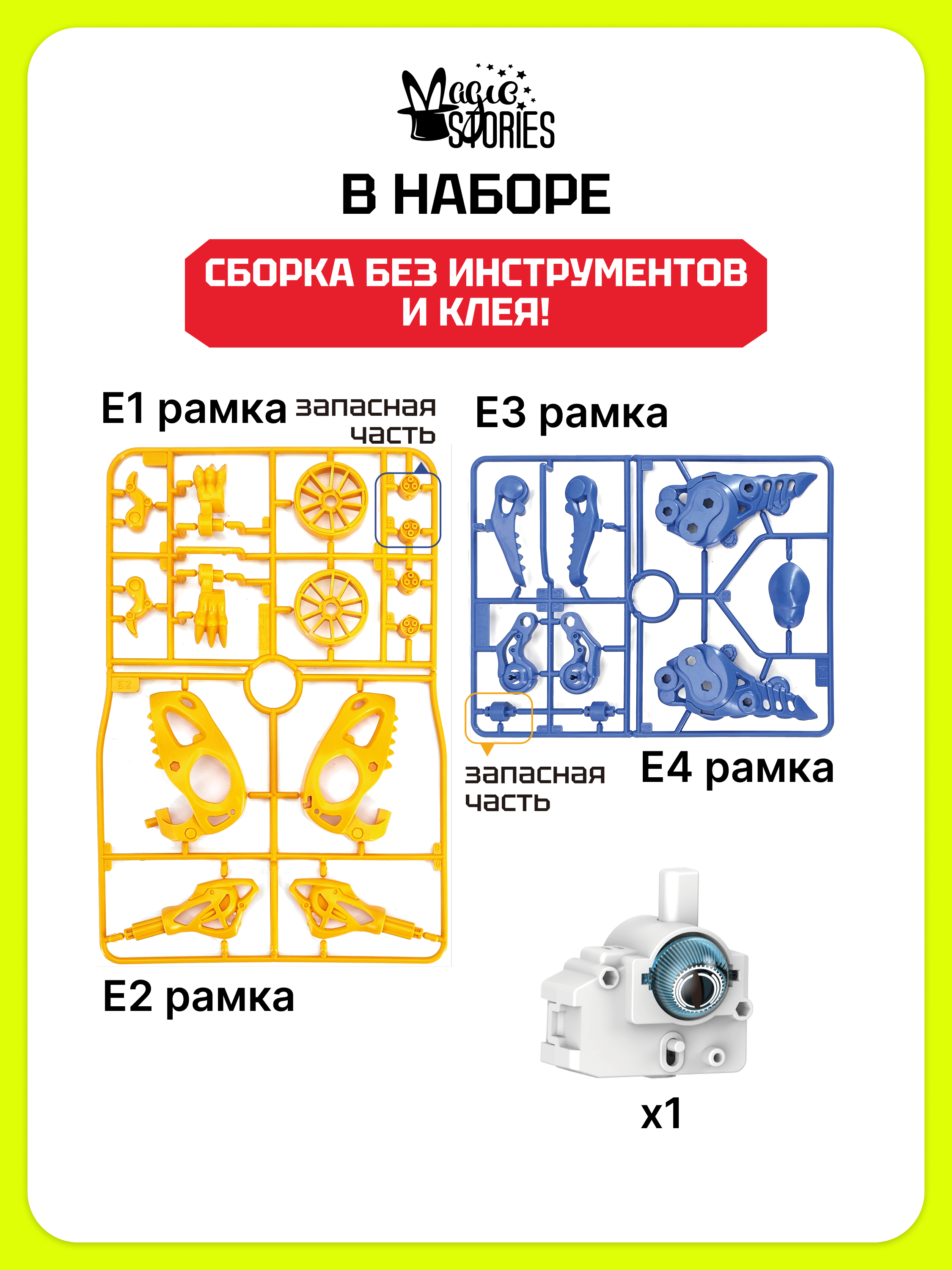 Конструктор Magic Stories зенитная пушка 21 дет. - фото 4