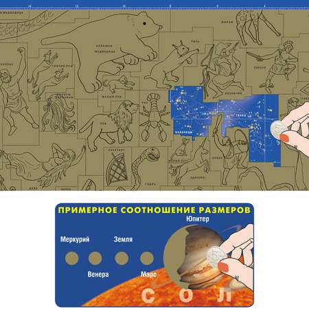 Скретч-карта РУЗ Ко звездного неба. Со стираемым слоем