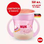 Поильник Nuk Well-Being 160 мл