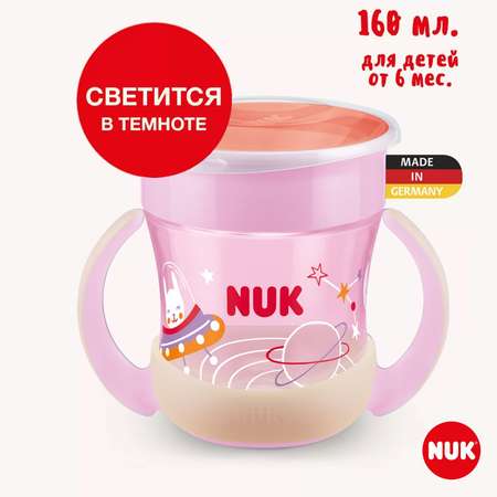 Поильник Nuk Well-Being 160 мл