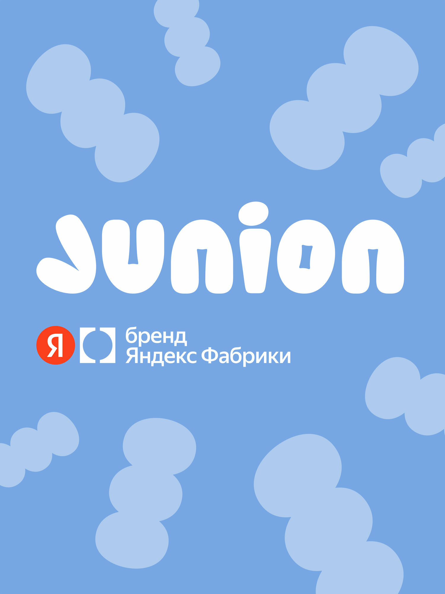Двухколесный беговел Junion 12 дюймов - фото 17