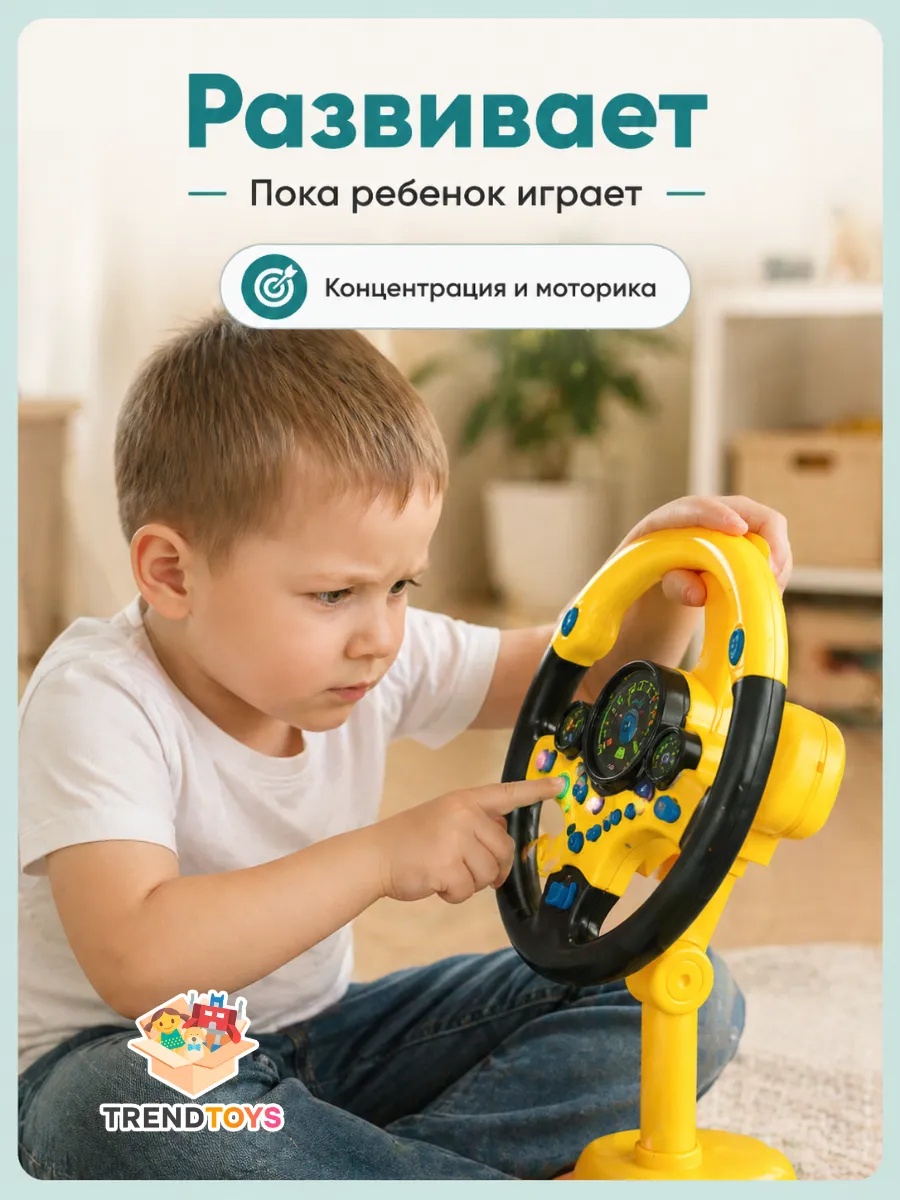 Игрушка TrendToys руль Интерактивный с креплением - фото 9